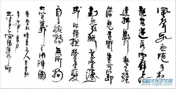 怀素上人草书歌