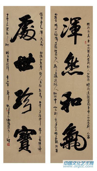 浑然和气