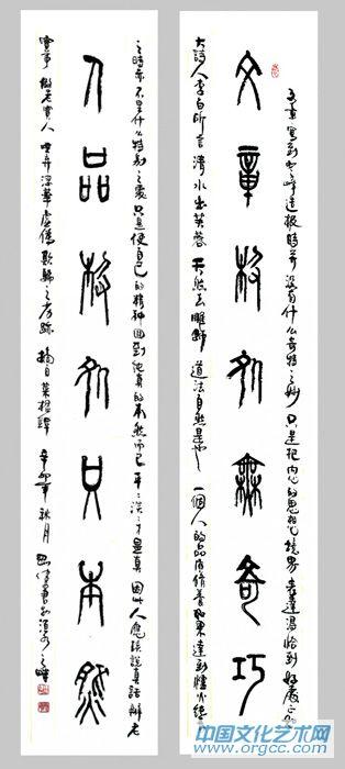 甲骨文联