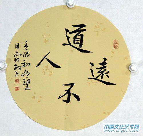 道不远人
