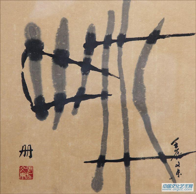 张文东书法作品