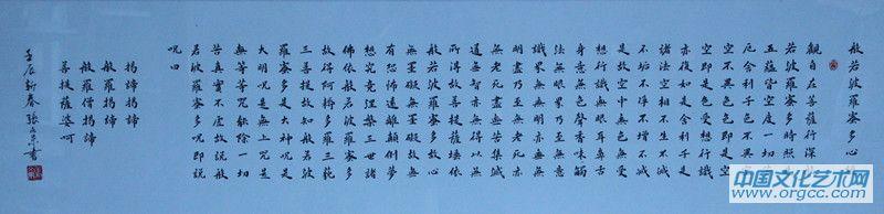 张文东书法作品