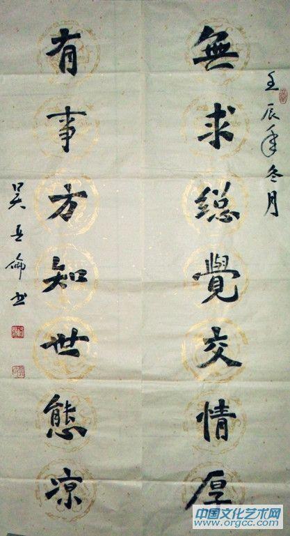 无求有事联