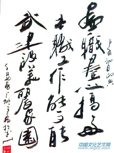 尽职尽心搞好本职工作 能文能武建设美丽家园