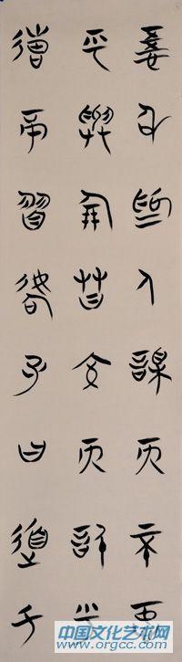 刘治中书《论语》5