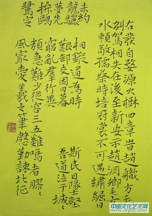 书法作品