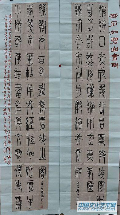 吴德才书画选