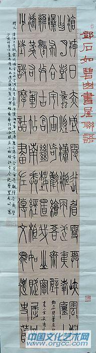 吴德才书画选