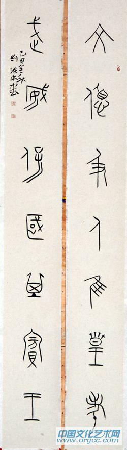 对联