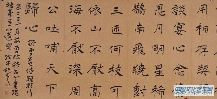 刘治中书《短歌行》之三