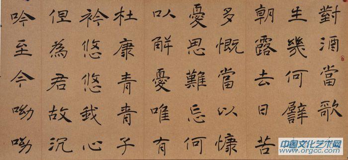 刘治中书《短歌行》之一