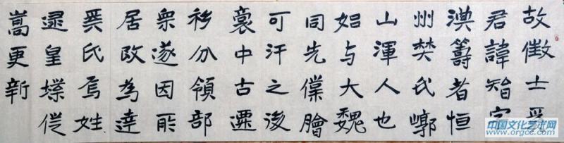 临魏墓志1