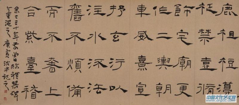 临礼器碑之四