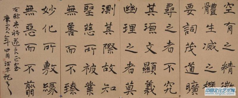 临褚遂良楷书之二