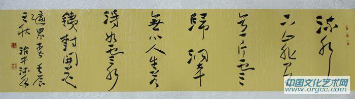 草书作品