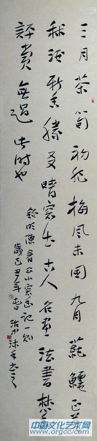 书法作品