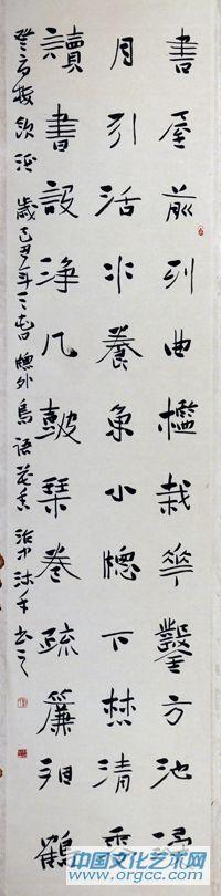 书法作品