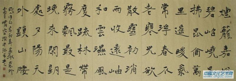 书法作品