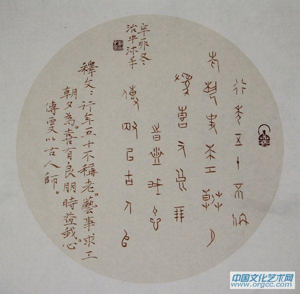 书法作品