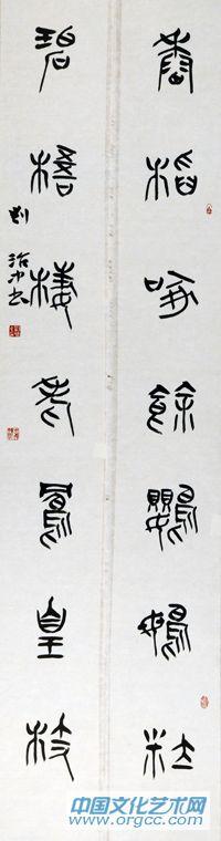 对联作品