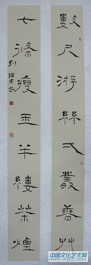 书法作品