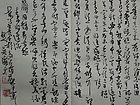 吴德才书法作品