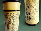 书法雕刻茶桶