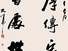 忠厚传家