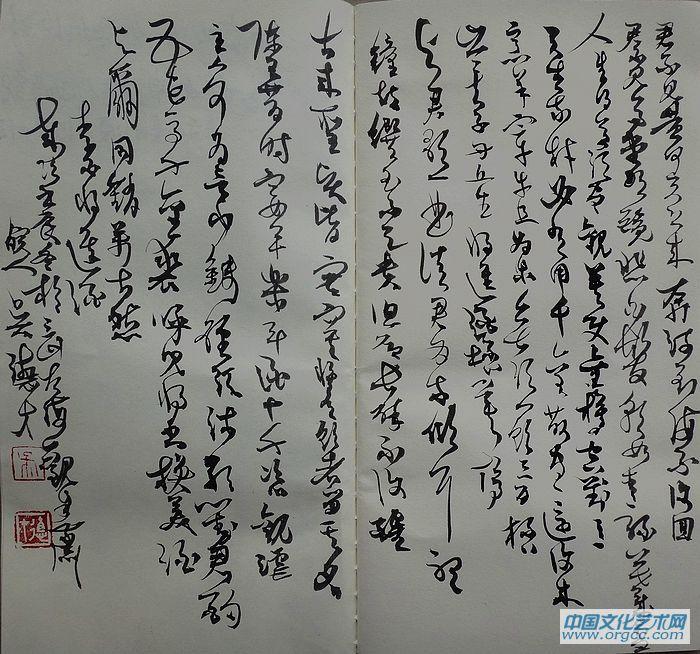 吴德才书法作品