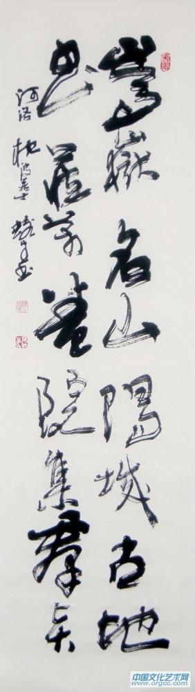 书法