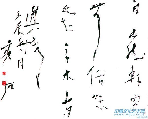 精美书法小品;自喜轩窗无俗味，亦知草木有真情。