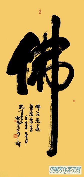 佛（中堂）