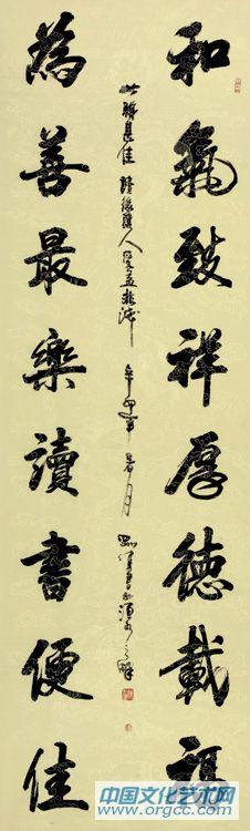 和气致祥