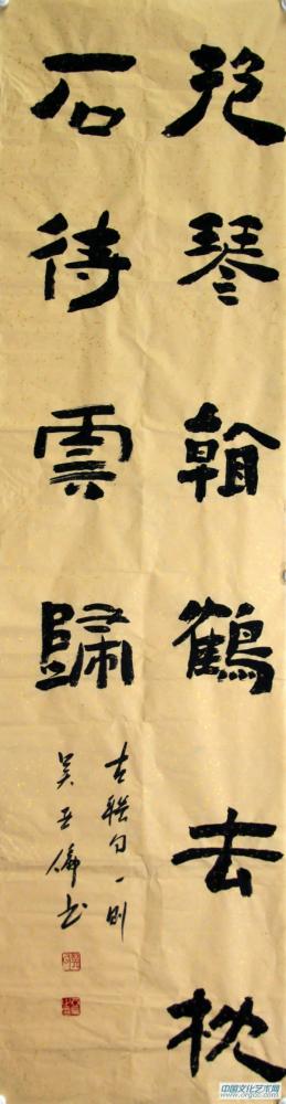 抱琴枕石联