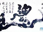 田虹湖作品