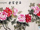 玉堂富贵