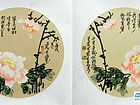 画家柴新胜扇面花鸟作品《册页4-5》