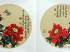 画家柴新胜扇面花鸟作品《册页3-11》