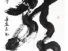 草龙