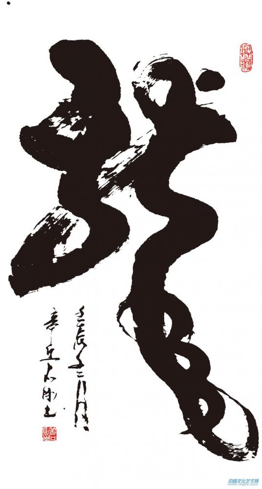 作品 龙