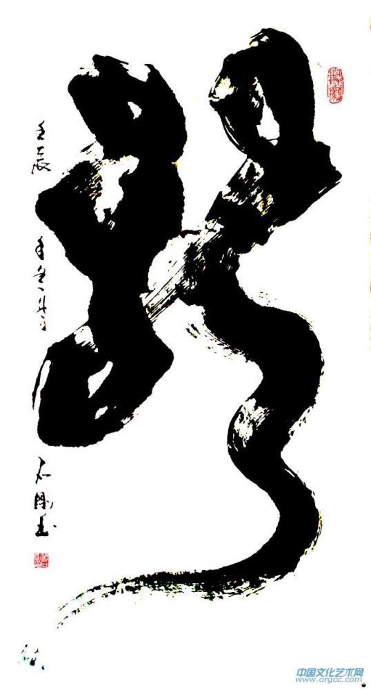 作品 龙
