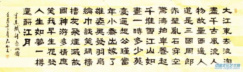 念奴娇