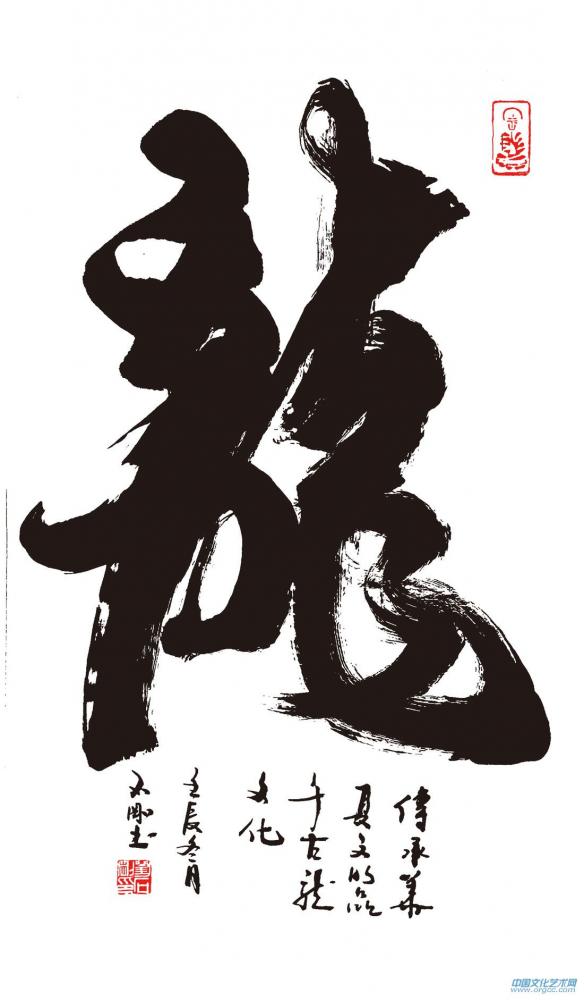 行草龙