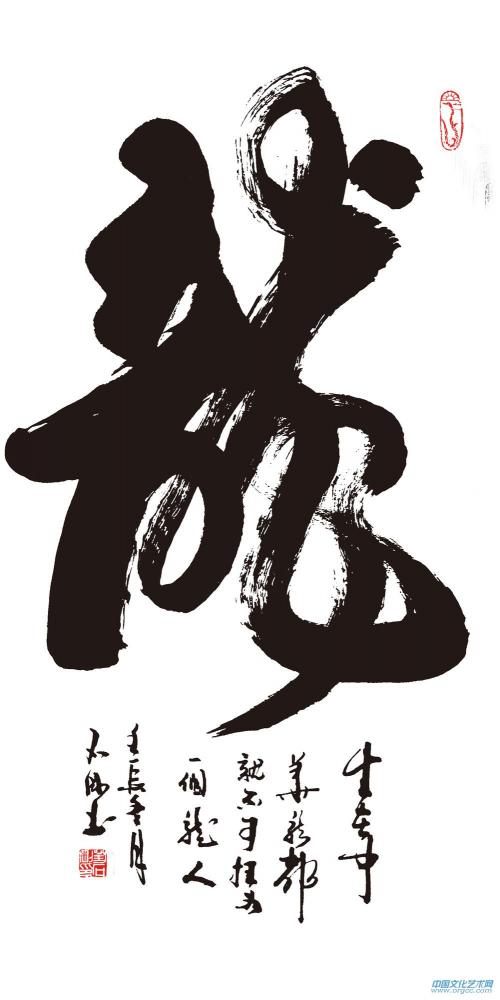 行书龙