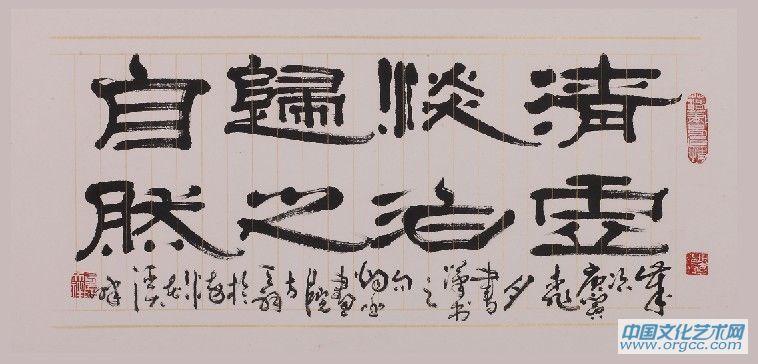 方天祥书法作品