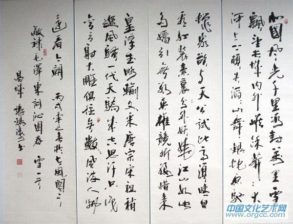 张鸿涛书法作品
