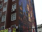 楼体壁画