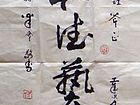 道义无私