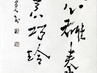 书法