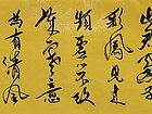 吴德才书法作品